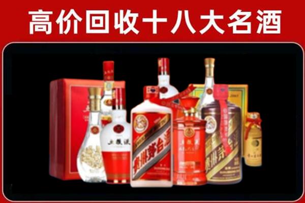 昭觉回收老酒